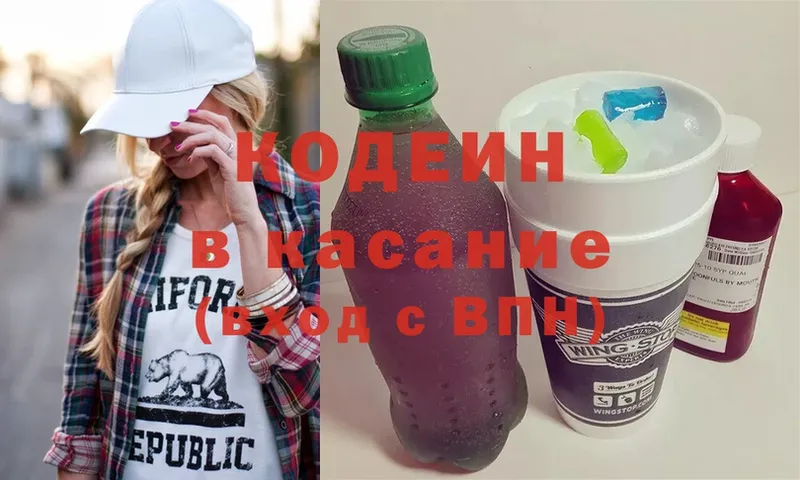 Кодеин Purple Drank  Артёмовский 