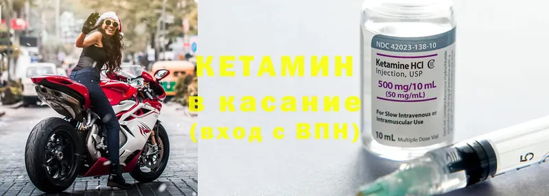 КЕТАМИН ketamine  Артёмовский 